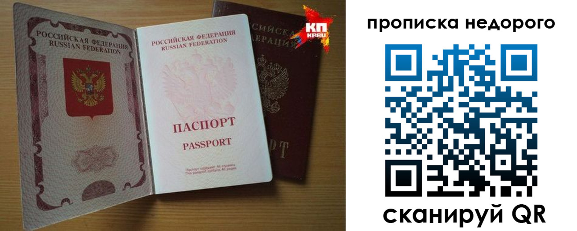 прописка для кредита в Геленджике