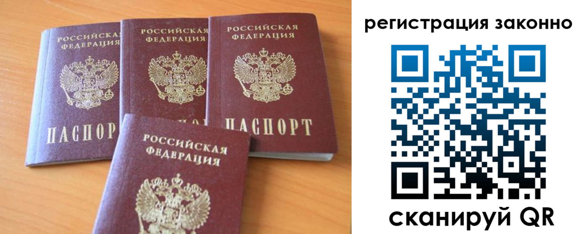 прописка законно в Геленджике