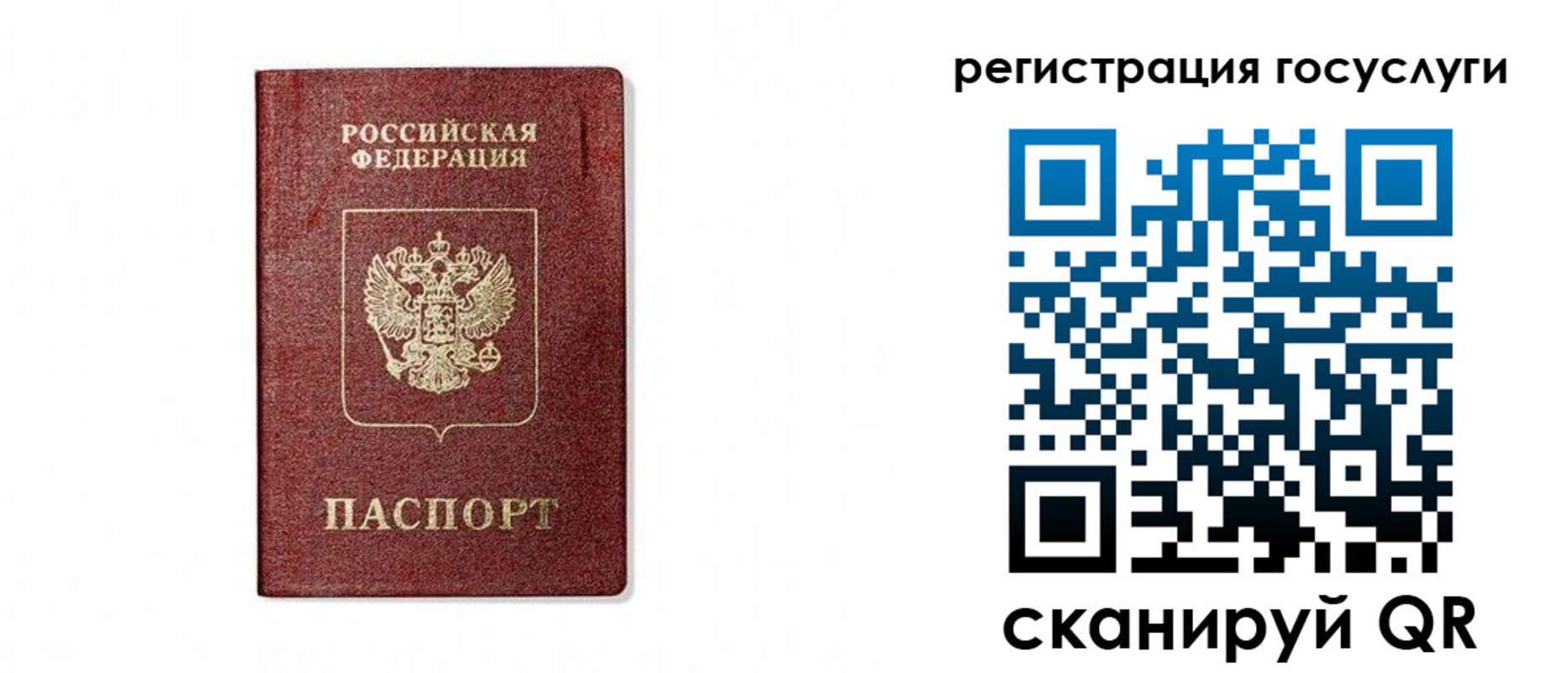прописка паспорт в Геленджике